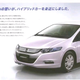 Illustration for article titled Leaked Brochure Scans Show Honda Insight Hybrid In Sporty Trim
